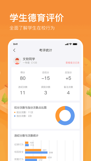 子贵校园截图4