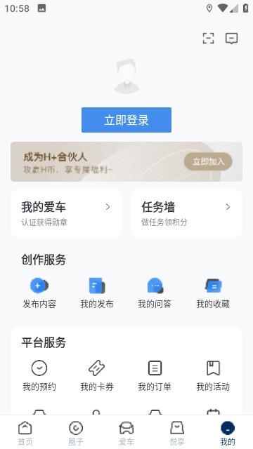 北京现代截图4