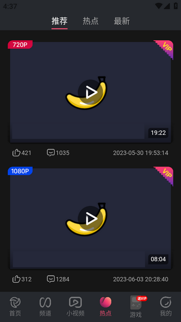 香蕉视频无限制版截图2