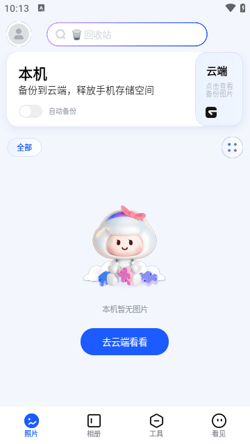 一刻相册APP官方版截图4