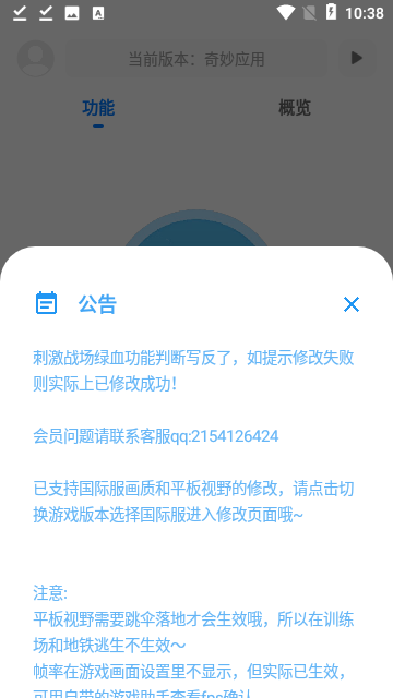 殇痕画质助手正式版截图6