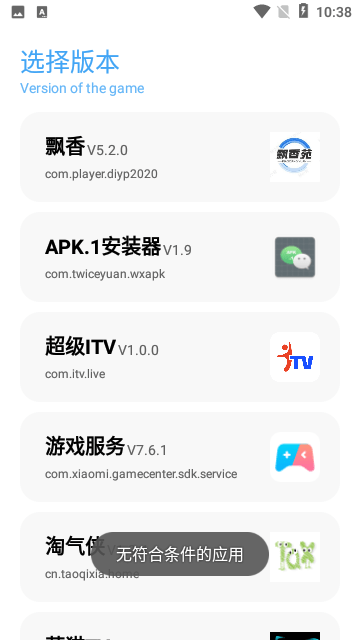 殇痕画质助手正式版截图7