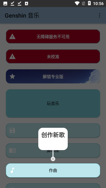 原神弹琴脚本辅助器截图3