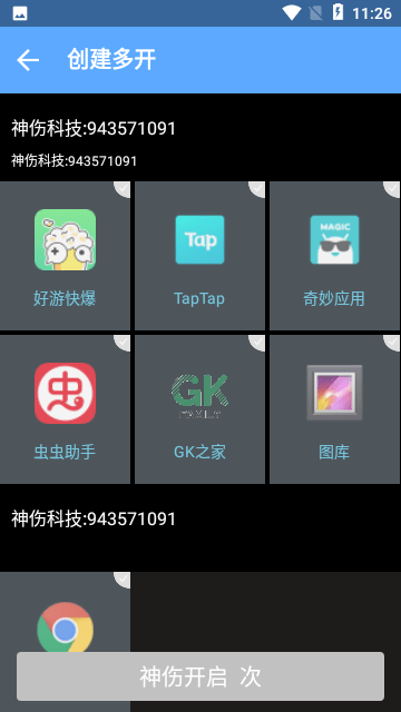 神伤框架截图2