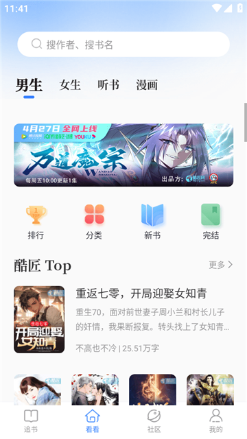 酷匠阅读截图1