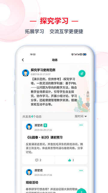 C30云课堂截图2