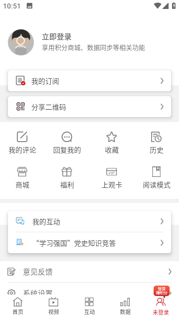 上观新闻截图5