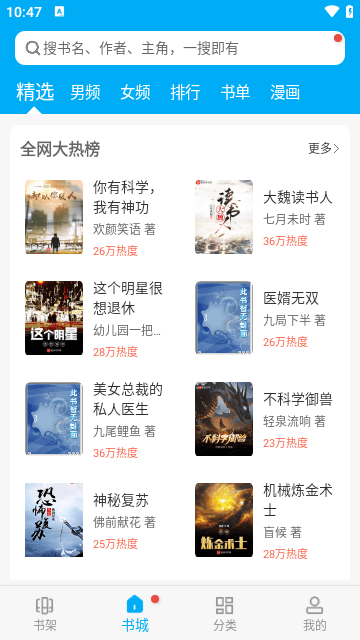 笔下文学APP无广告版截图1