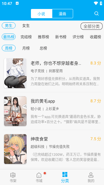 笔下文学APP无广告版截图2