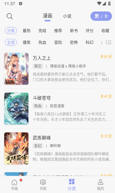 36漫画APP修复版截图1