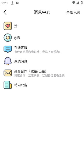 AcFan流鼻血软件截图5