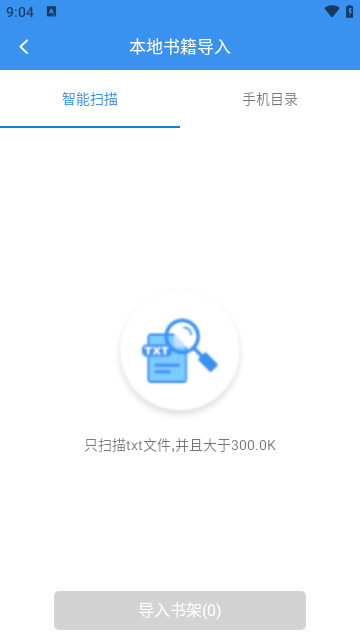 9X阅读器旧版截图2