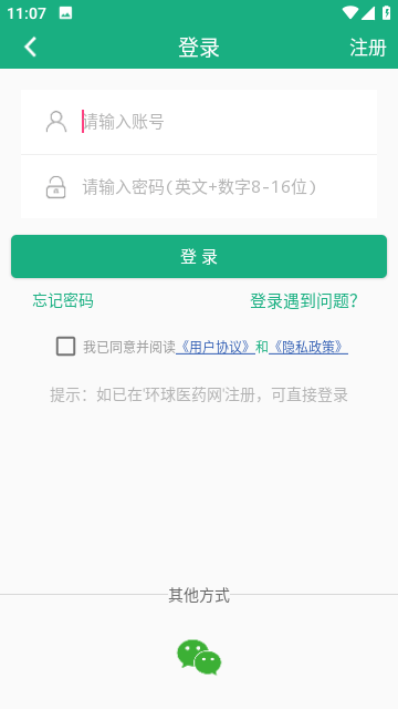 环球医药网截图5