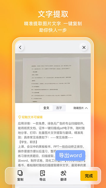 布丁扫描APP手机版截图4