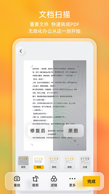 布丁扫描APP手机版截图1