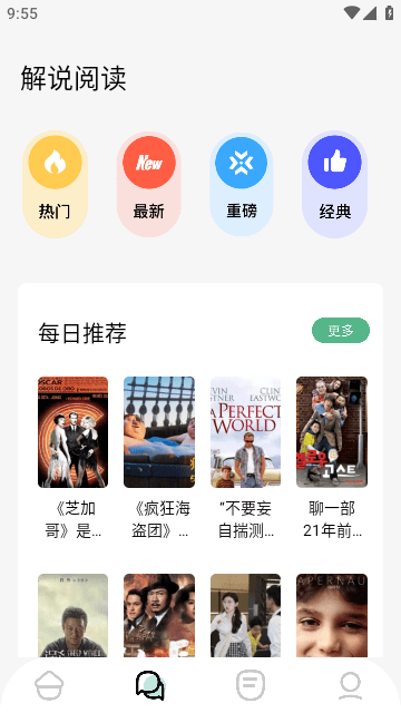 久久小说阅读器免费版截图1