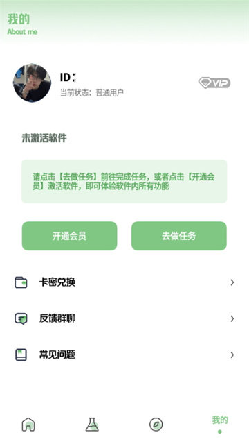 梦栈画质助手截图3