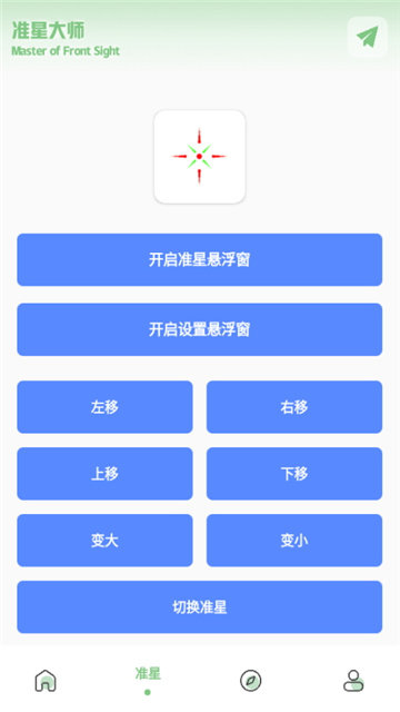 梦栈画质助手截图2