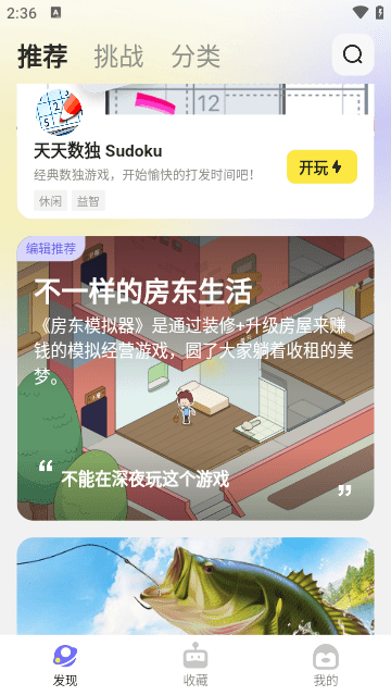 鹅盒APP官方正版截图2