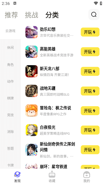 鹅盒APP官方正版截图4