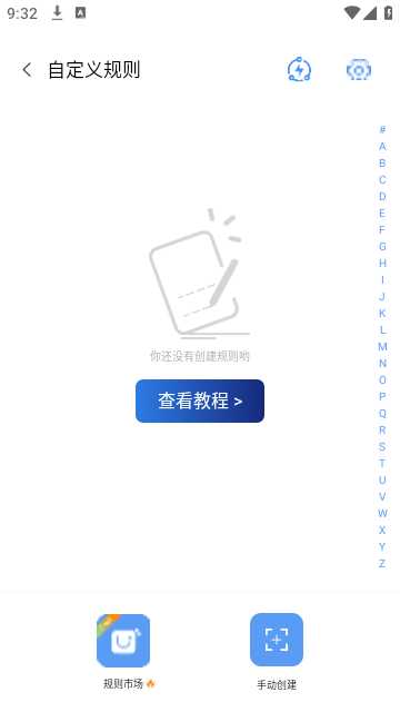 绿去广告APP官方版截图1