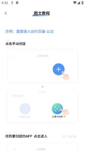 绿去广告APP官方版截图2