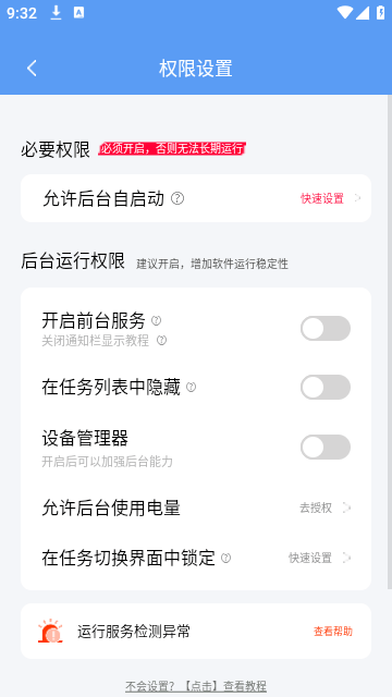 绿去广告APP官方版截图3