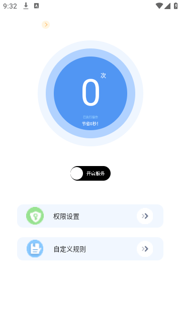 绿去广告APP官方版截图4