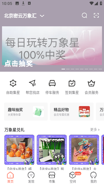 一点万象截图1