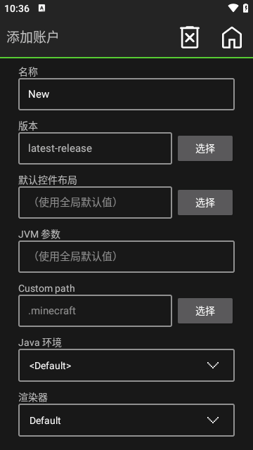 我的世界java版中文版截图1