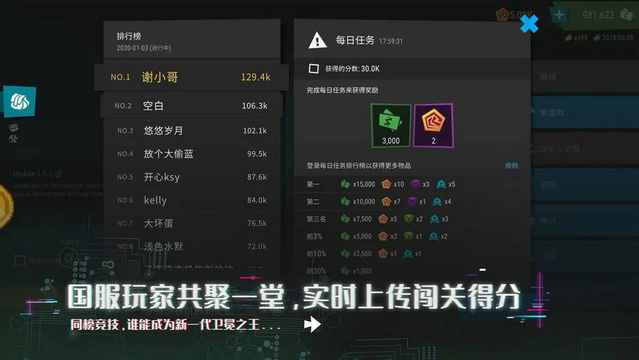 无限塔防2截图3