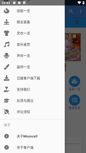 mooncell手机版截图1