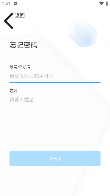 海政通APP官方版截图2