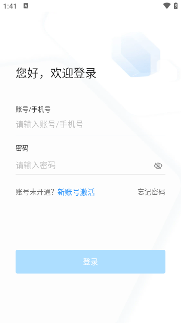 海政通APP官方版截图3