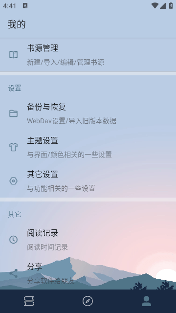 燃文小说截图3