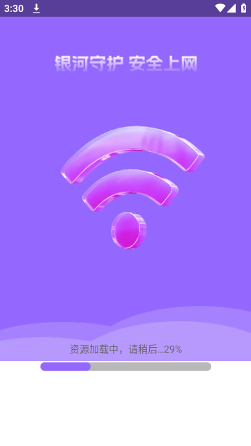 银河wifi截图1
