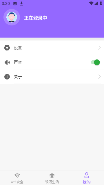 银河wifi截图4