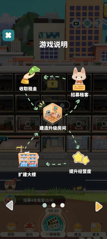 猫婆婆的幸福公寓截图3