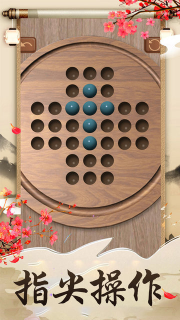 孔明棋截图2