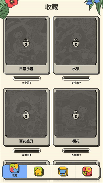 3Tiles截图2