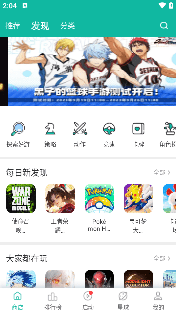 谷歌加速器APP手机版截图3