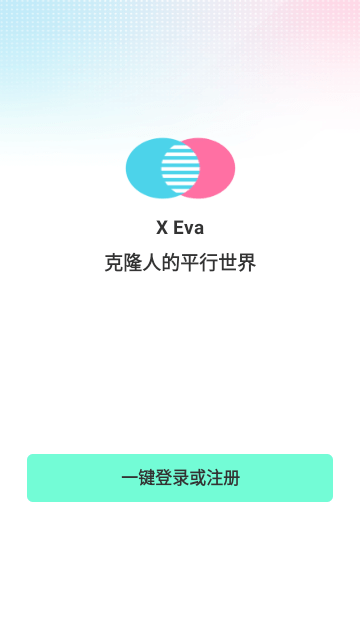 xeva截图1