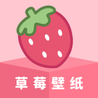 草莓壁纸免费版下载-草莓壁纸免费版v3.3.1苹果版