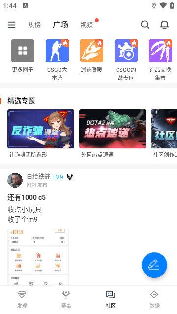 完美世界电竞APP官方版截图1