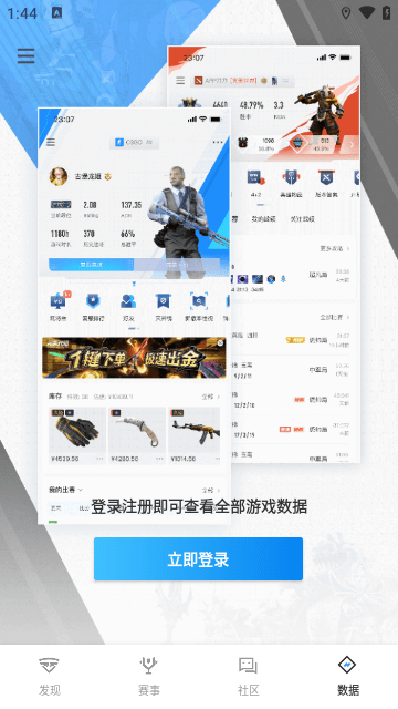 完美世界电竞APP官方版截图2