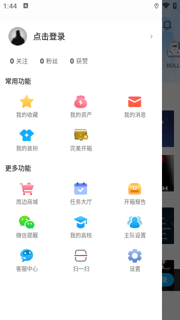 完美世界电竞APP官方版截图5