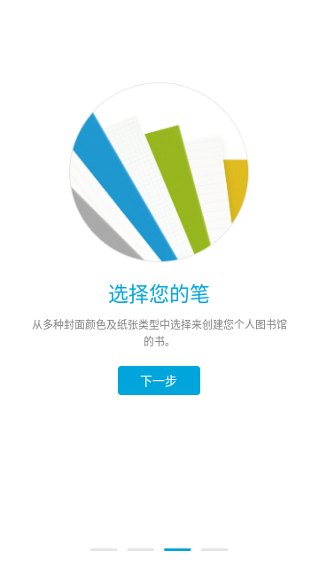 paper翻页相册安卓版截图5