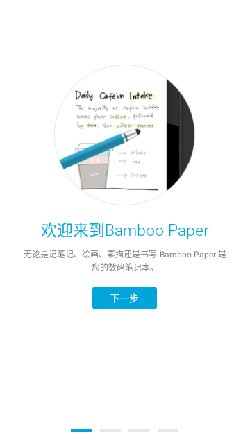 paper翻页相册安卓版截图2