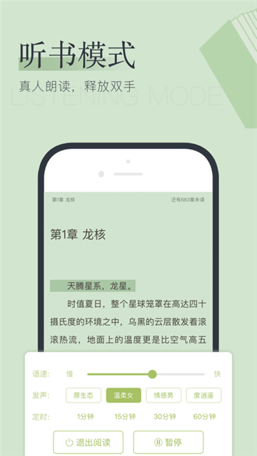 全民阅读截图1