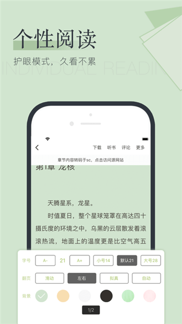 全民阅读截图3